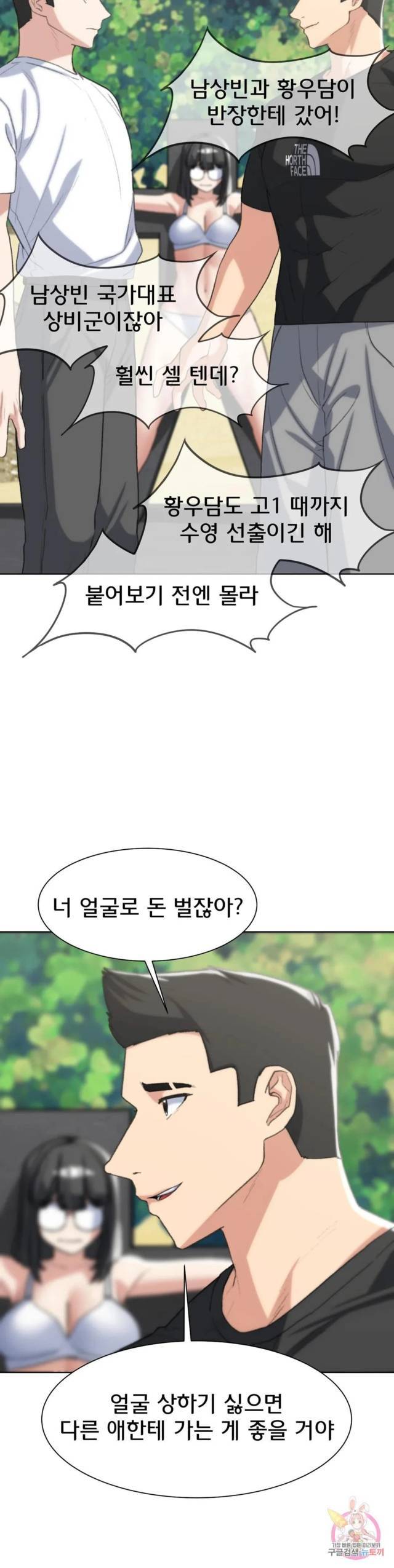 NEW  3rd Grade – 5th Class Page 14 - MangaHe
