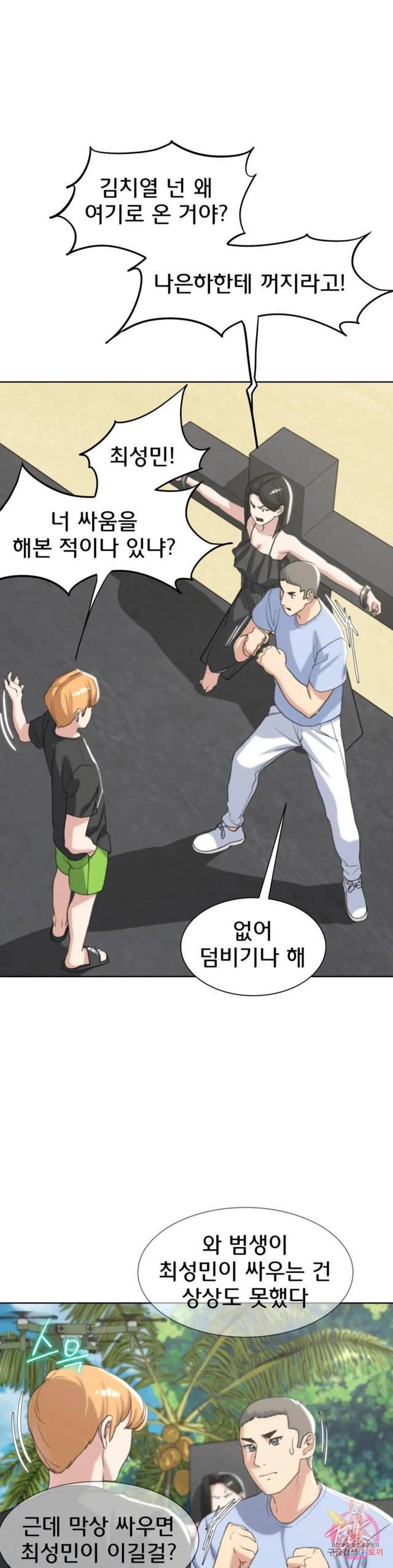 NEW  3rd Grade – 5th Class Page 16 - MangaHe