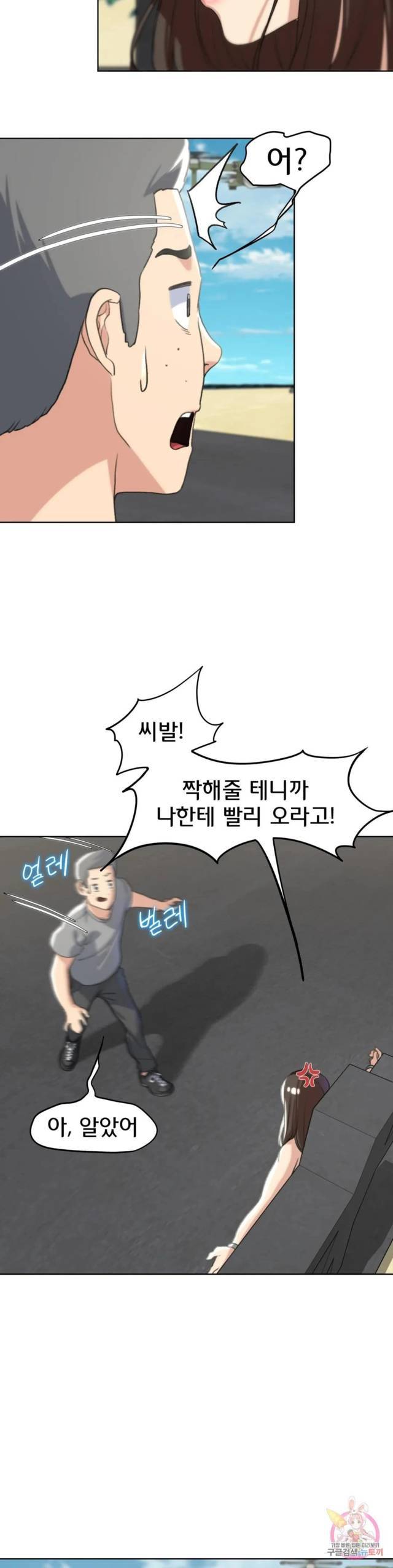 NEW  3rd Grade – 5th Class Page 19 - MangaHe