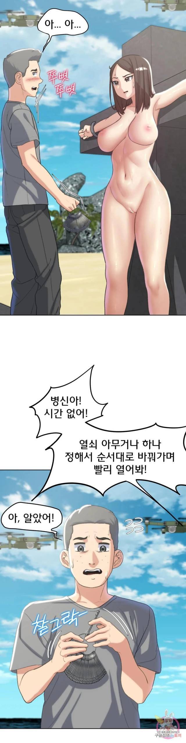 NEW  3rd Grade – 5th Class Page 20 - MangaHe