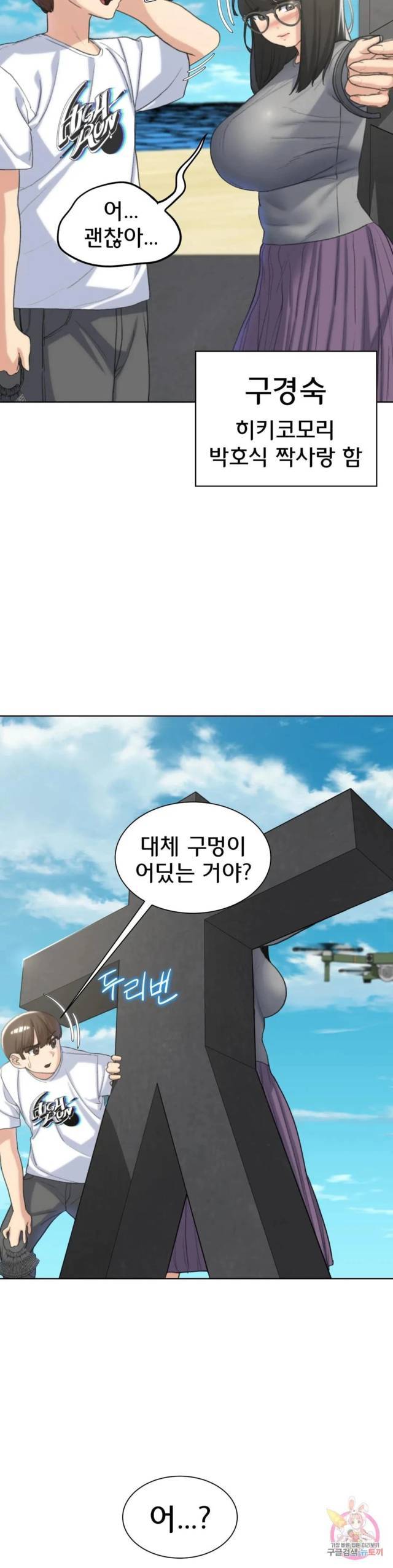NEW  3rd Grade – 5th Class Page 22 - MangaHe