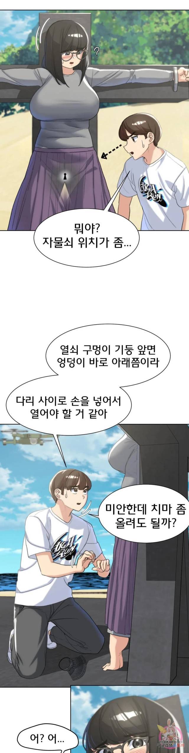 NEW  3rd Grade – 5th Class Page 23 - MangaHe