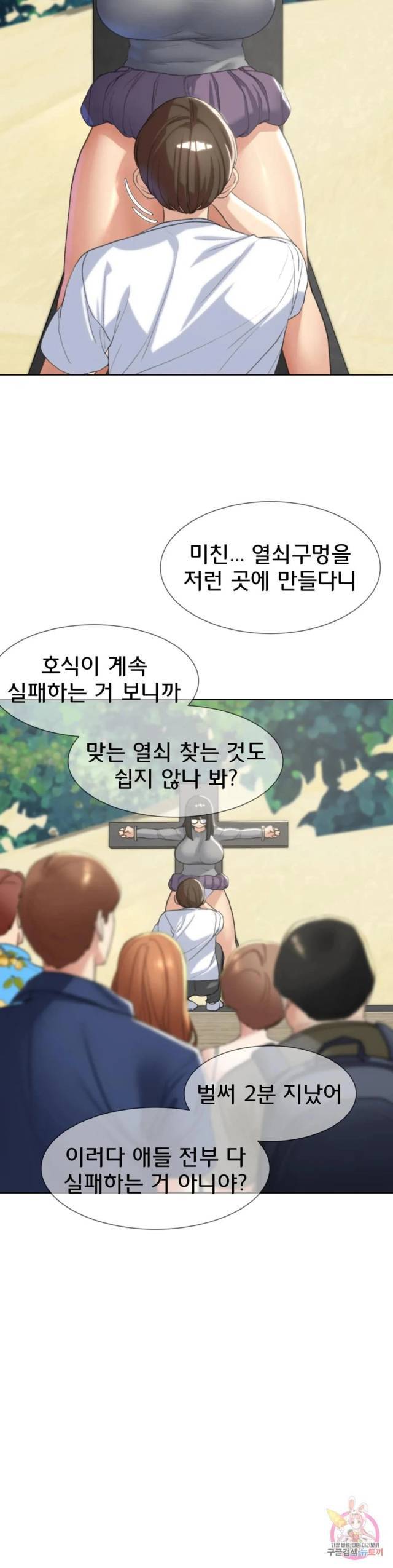 NEW  3rd Grade – 5th Class Page 30 - MangaHe