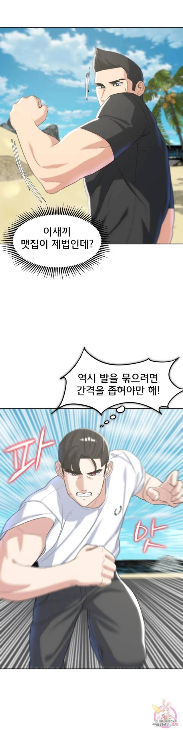 NEW  3rd Grade – 5th Class Page 33 - MangaHe