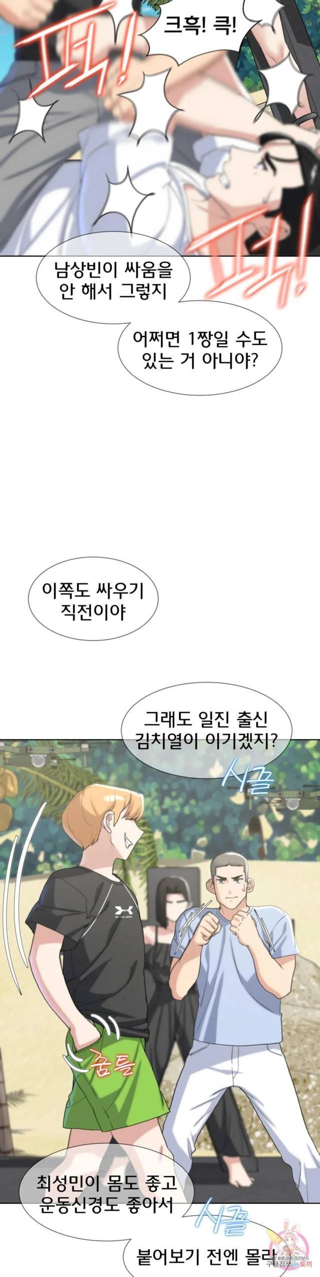 NEW  3rd Grade – 5th Class Page 36 - MangaHe