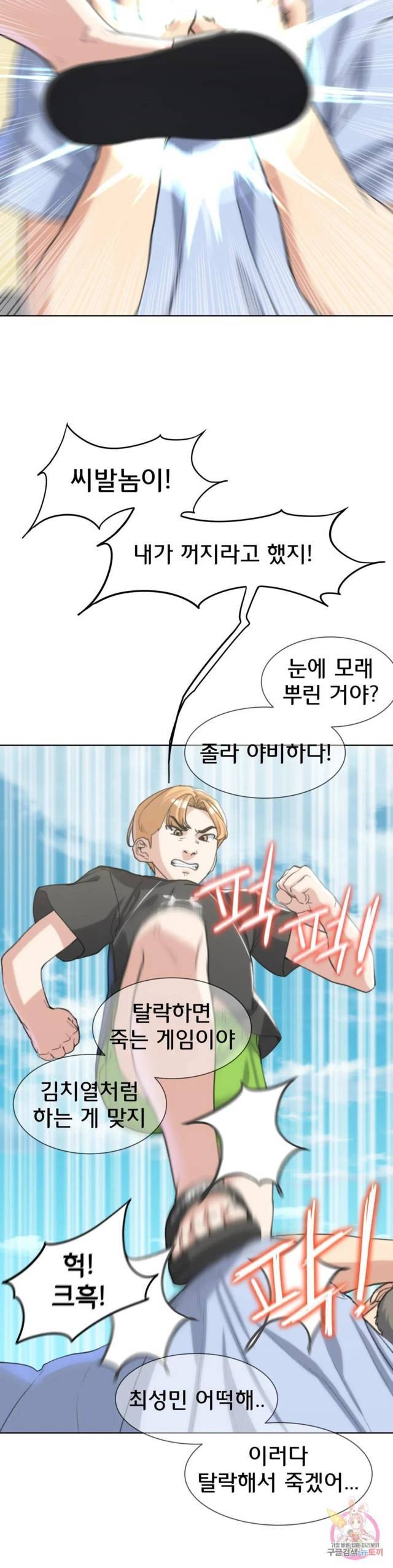 NEW  3rd Grade – 5th Class Page 39 - MangaHe