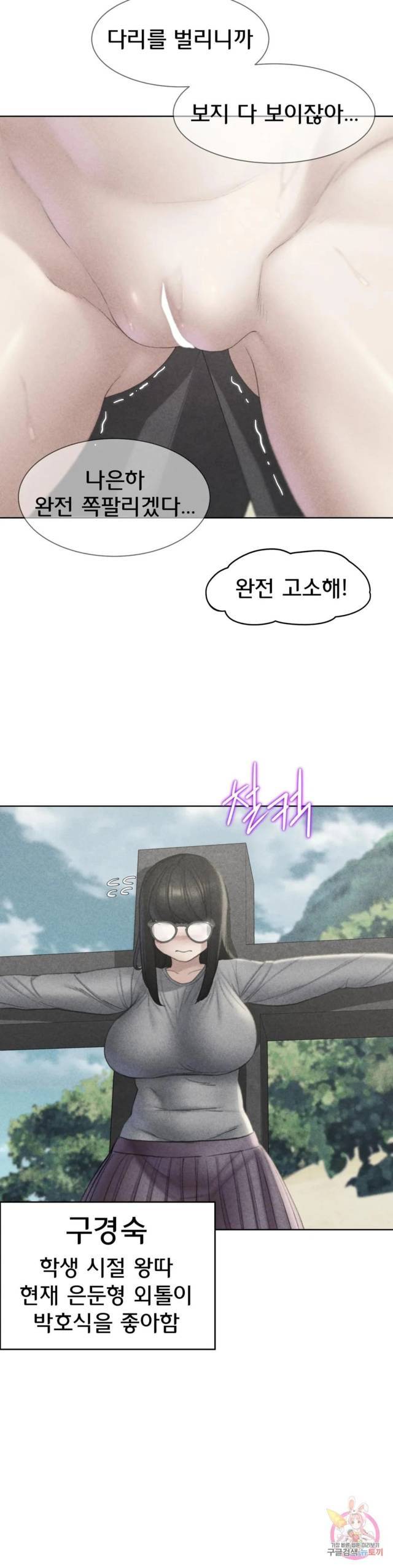 NEW  3rd Grade – 5th Class Page 5 - MangaHe