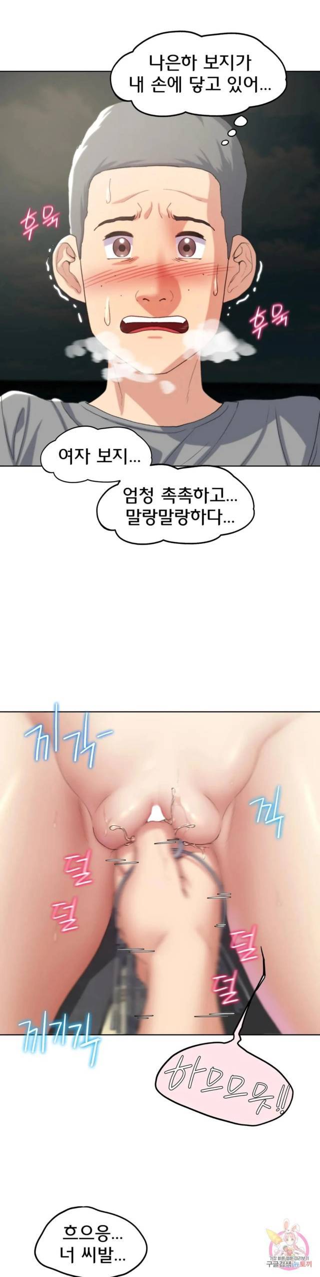 NEW  3rd Grade – 5th Class Page 43 - MangaHe