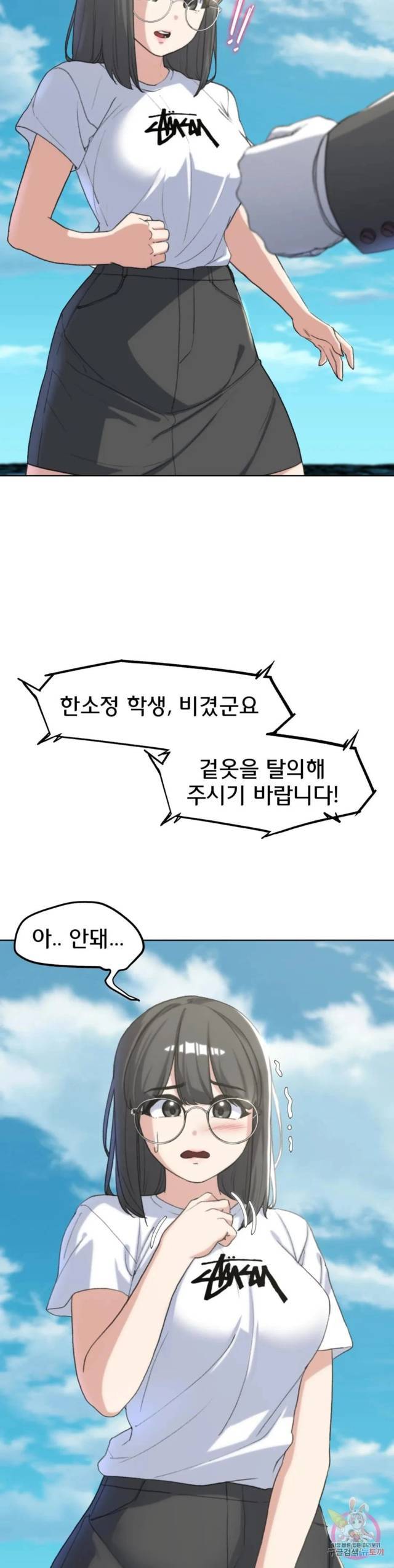 NEW  3rd Grade – 5th Class Page 8 - MangaHe