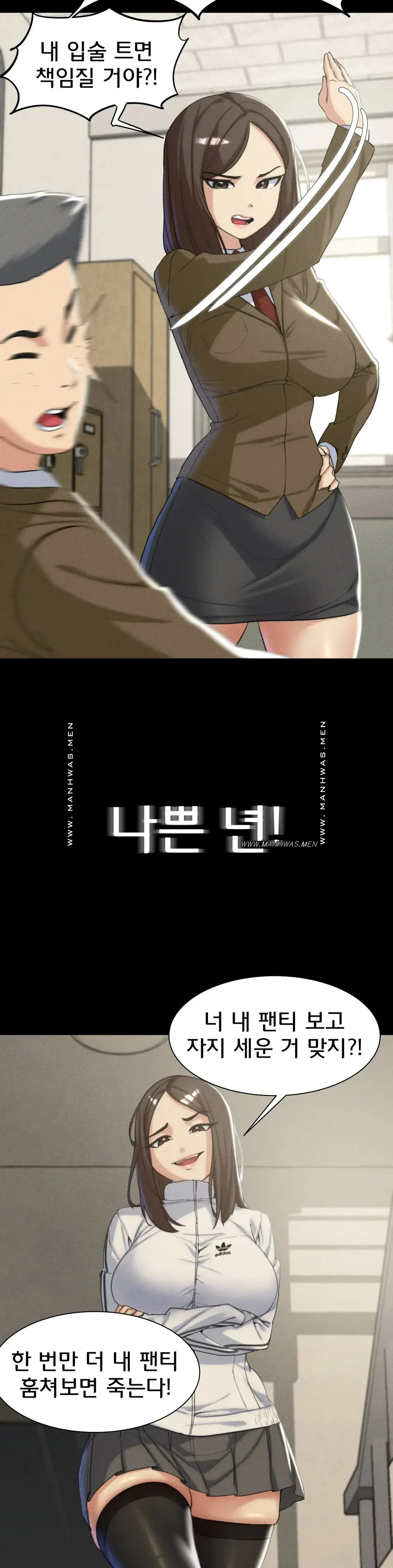 NEW  3rd Grade – 5th Class Page 17 - MangaHe