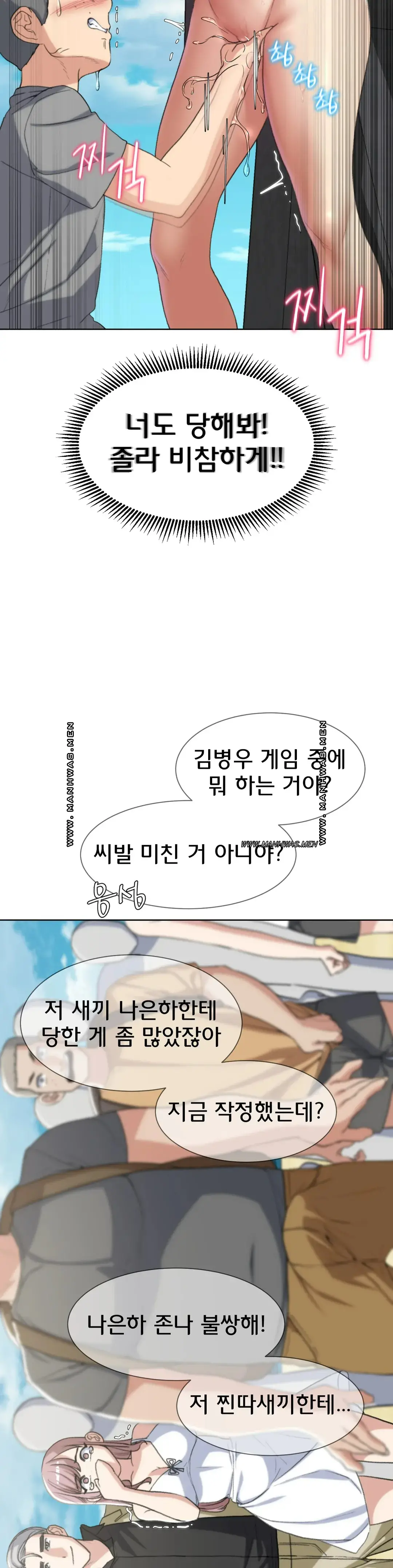 NEW  3rd Grade – 5th Class Page 19 - MangaHe
