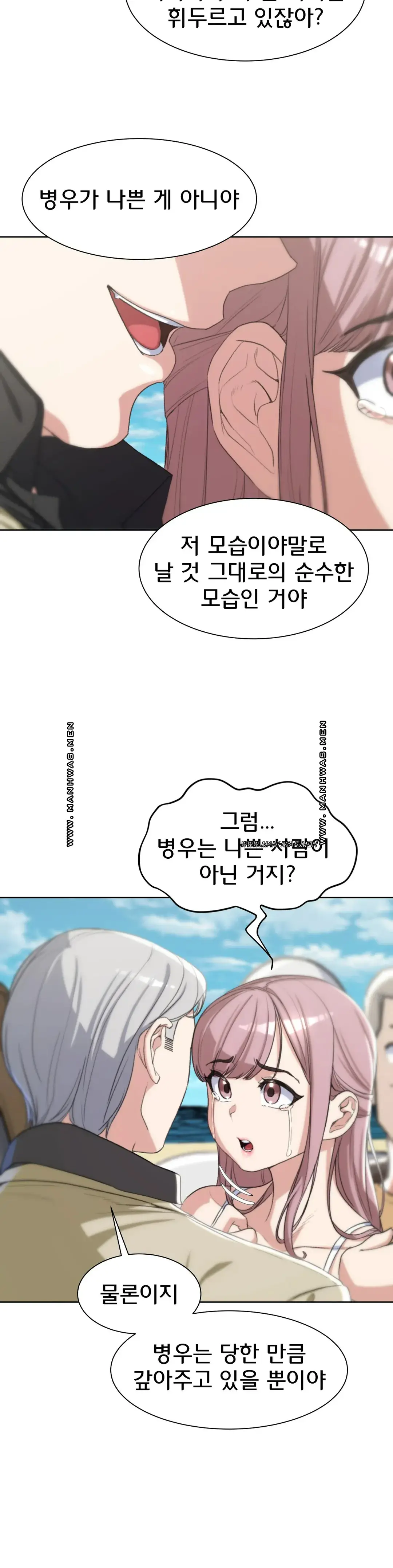 NEW  3rd Grade – 5th Class Page 22 - MangaHe