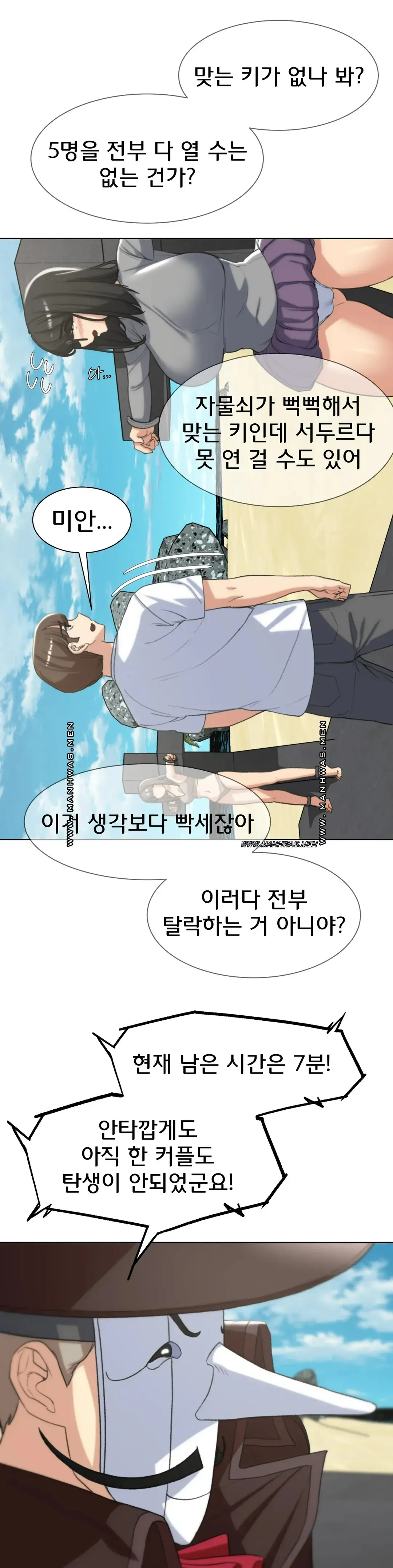NEW  3rd Grade – 5th Class Page 32 - MangaHe