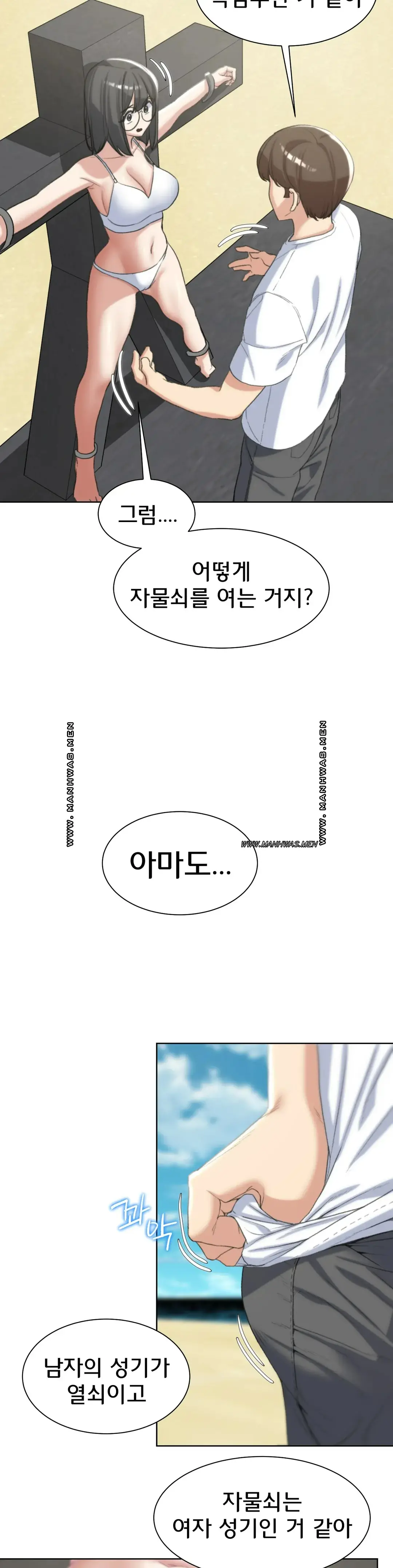 NEW  3rd Grade – 5th Class Page 52 - MangaHe