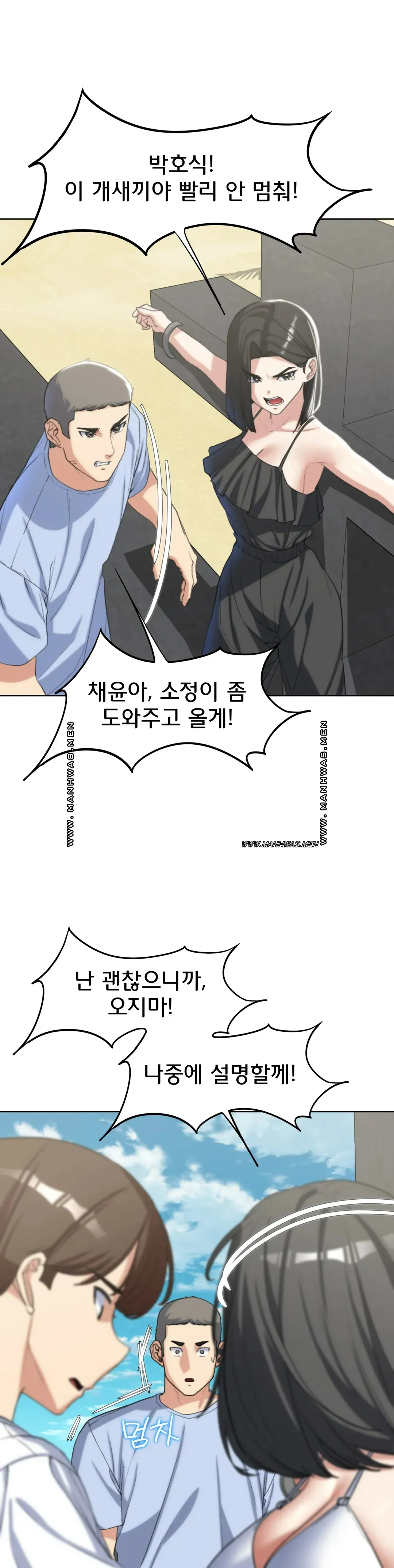 NEW  3rd Grade – 5th Class Page 17 - MangaHe