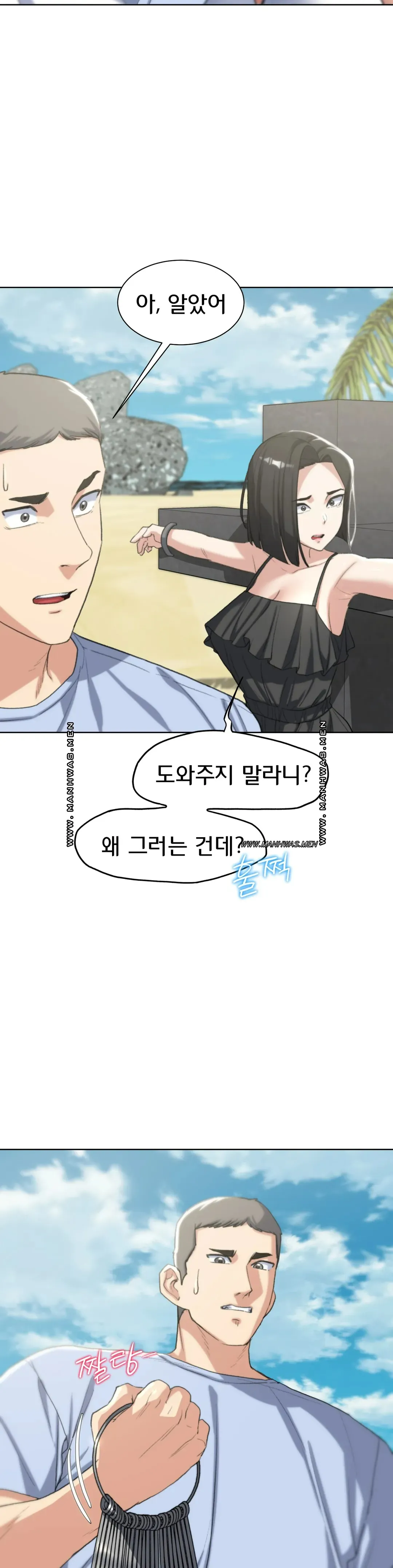 NEW  3rd Grade – 5th Class Page 18 - MangaHe