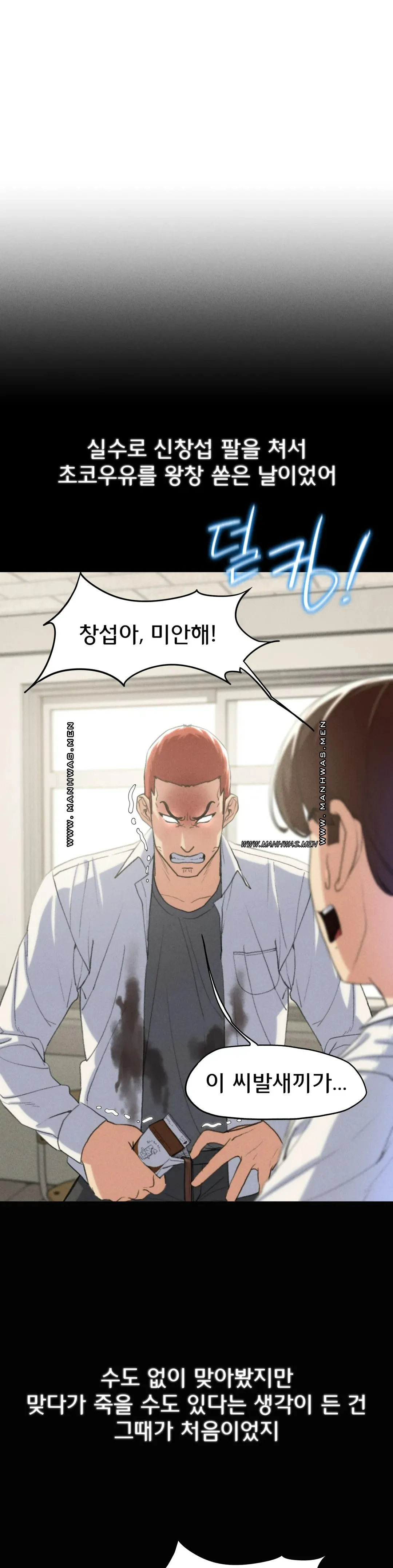 NEW  3rd Grade – 5th Class Page 24 - MangaHe