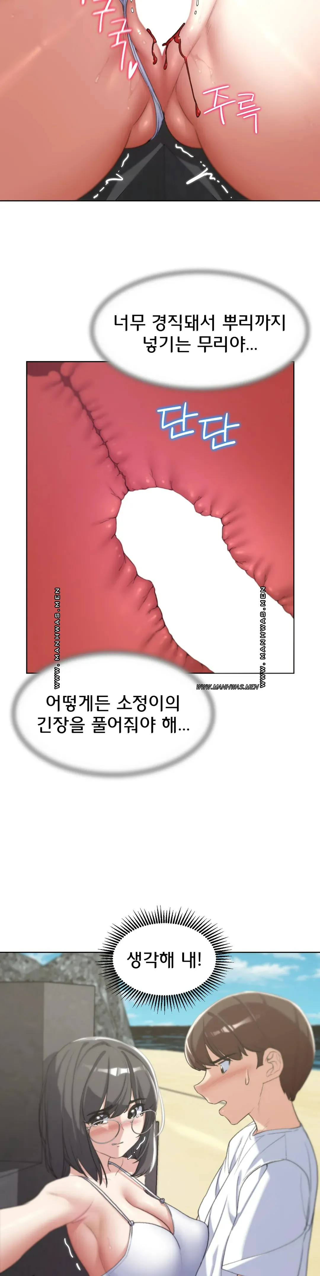 NEW  3rd Grade – 5th Class Page 35 - MangaHe