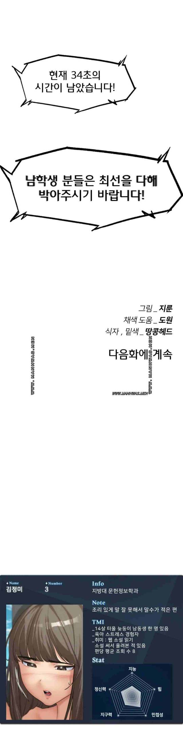 NEW  3rd Grade – 5th Class Page 46 - MangaHe