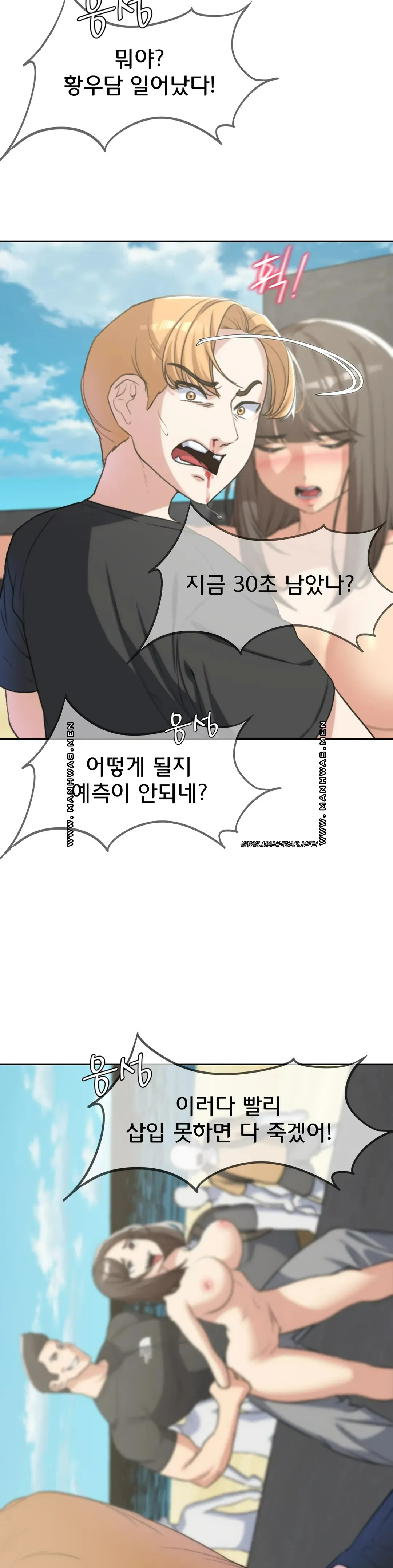 NEW  3rd Grade – 5th Class Page 15 - MangaHe