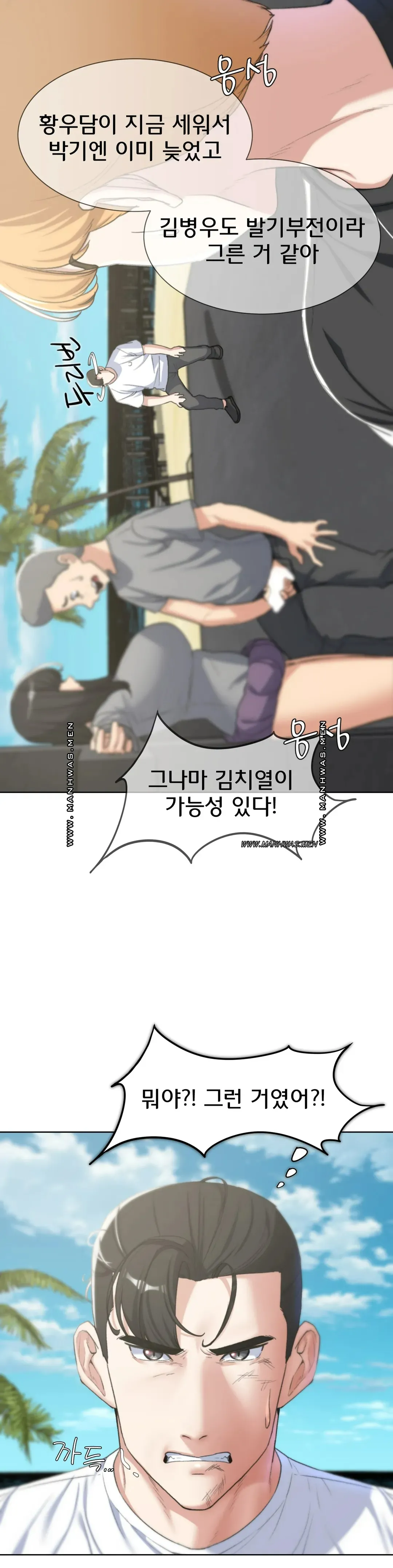 NEW  3rd Grade – 5th Class Page 16 - MangaHe