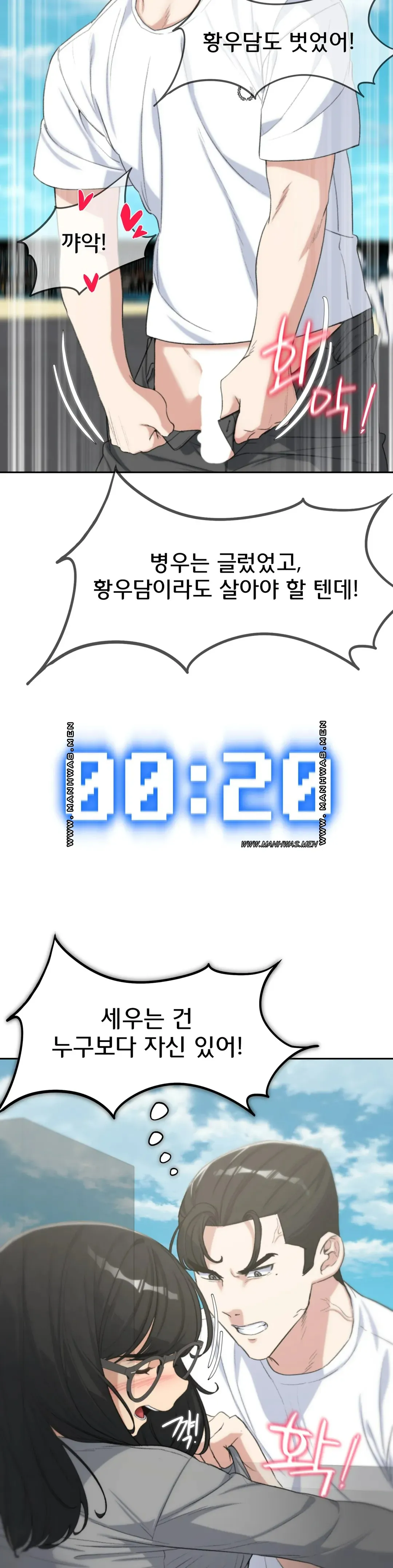 NEW  3rd Grade – 5th Class Page 27 - MangaHe