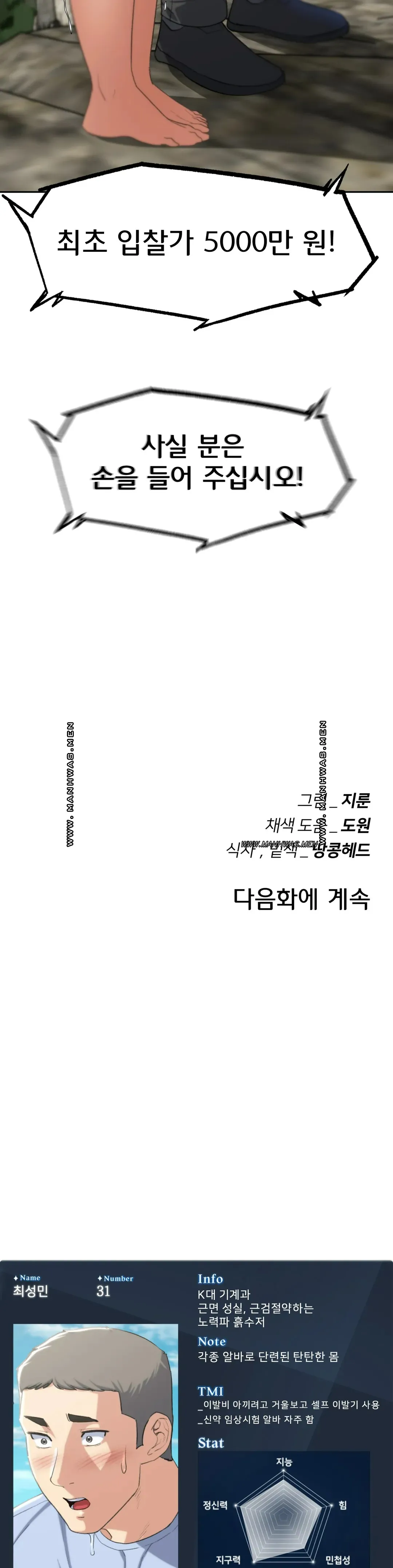 NEW  3rd Grade – 5th Class Page 49 - MangaHe