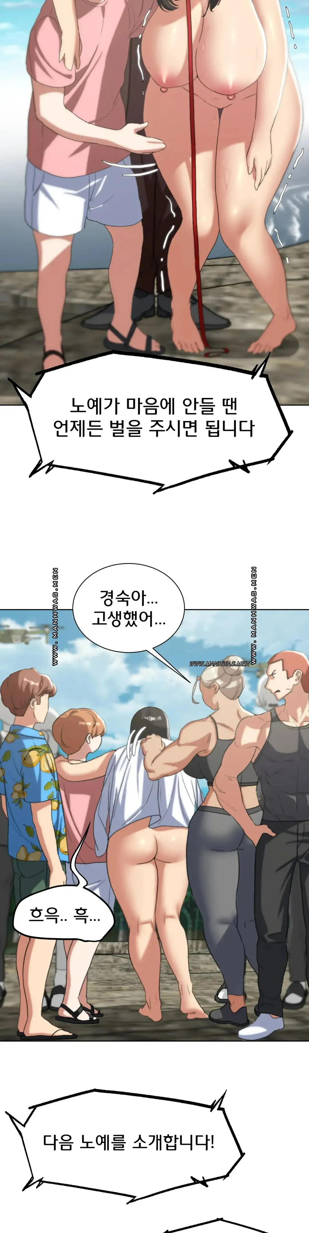 NEW  3rd Grade – 5th Class Page 18 - MangaHe