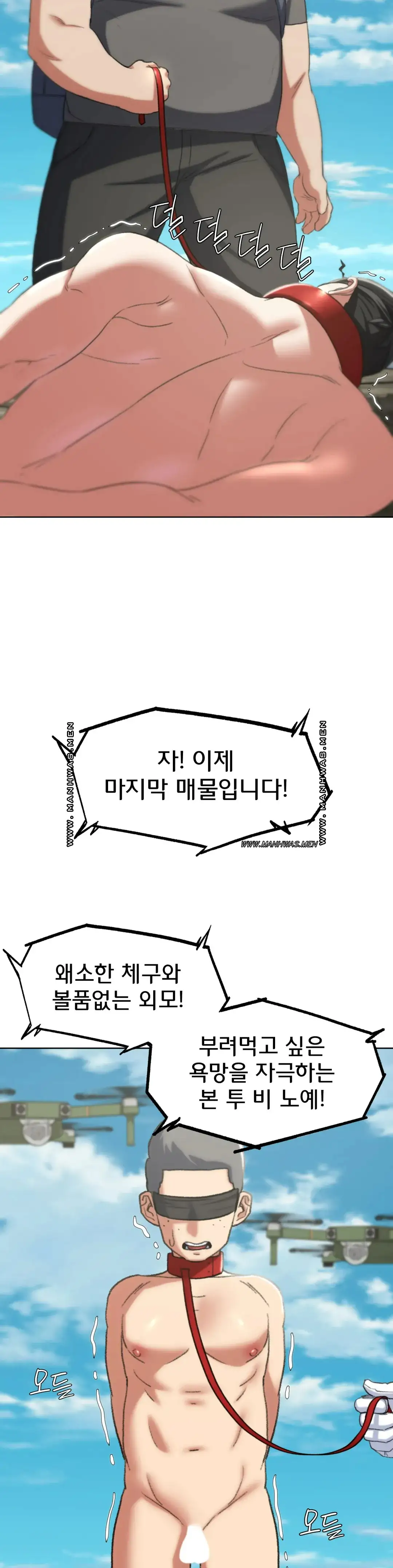 NEW  3rd Grade – 5th Class Page 27 - MangaHe