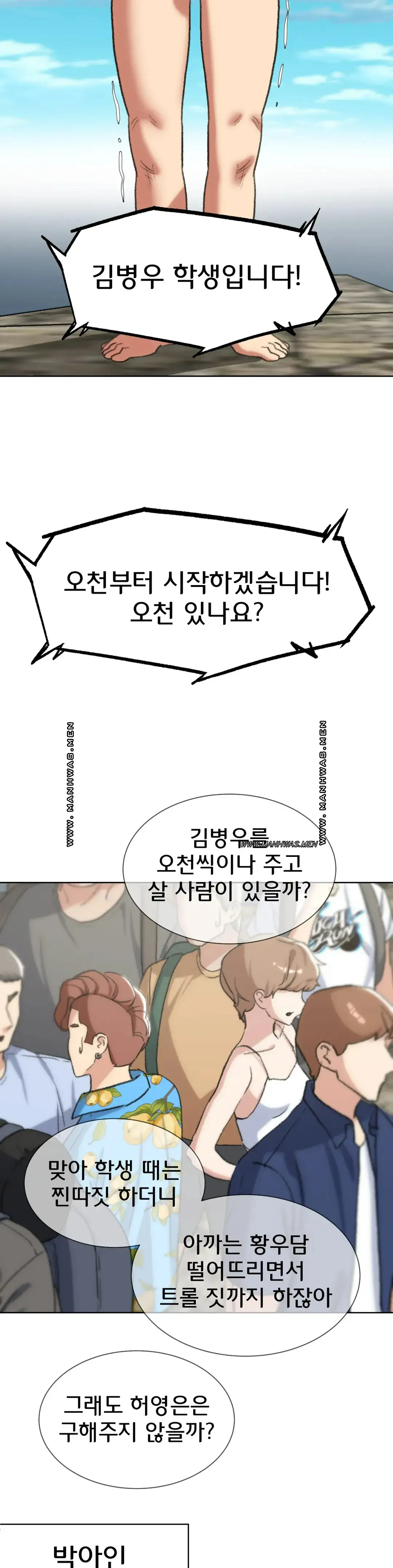 NEW  3rd Grade – 5th Class Page 28 - MangaHe