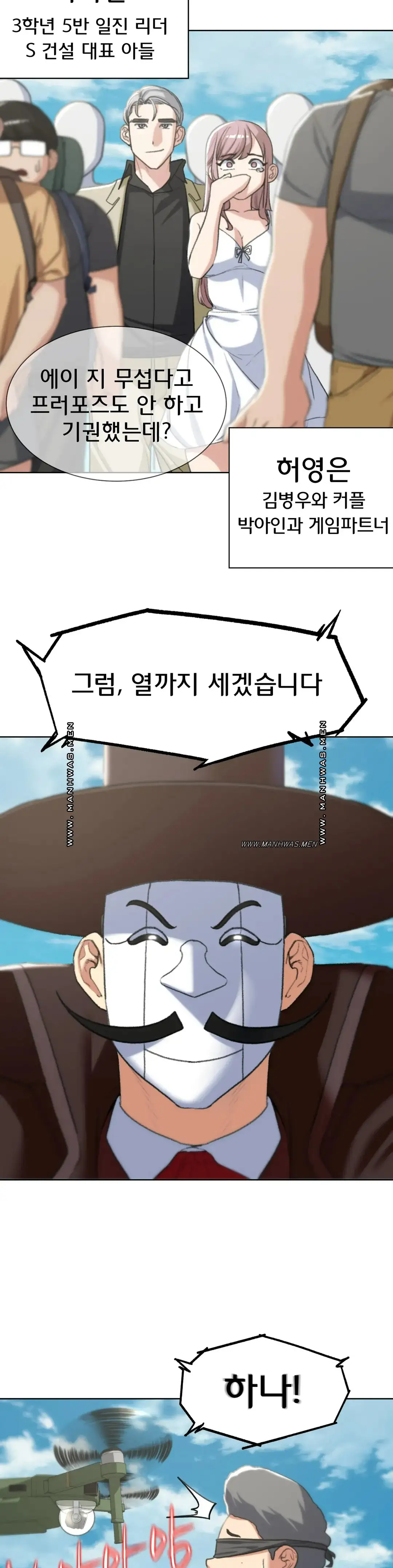NEW  3rd Grade – 5th Class Page 29 - MangaHe