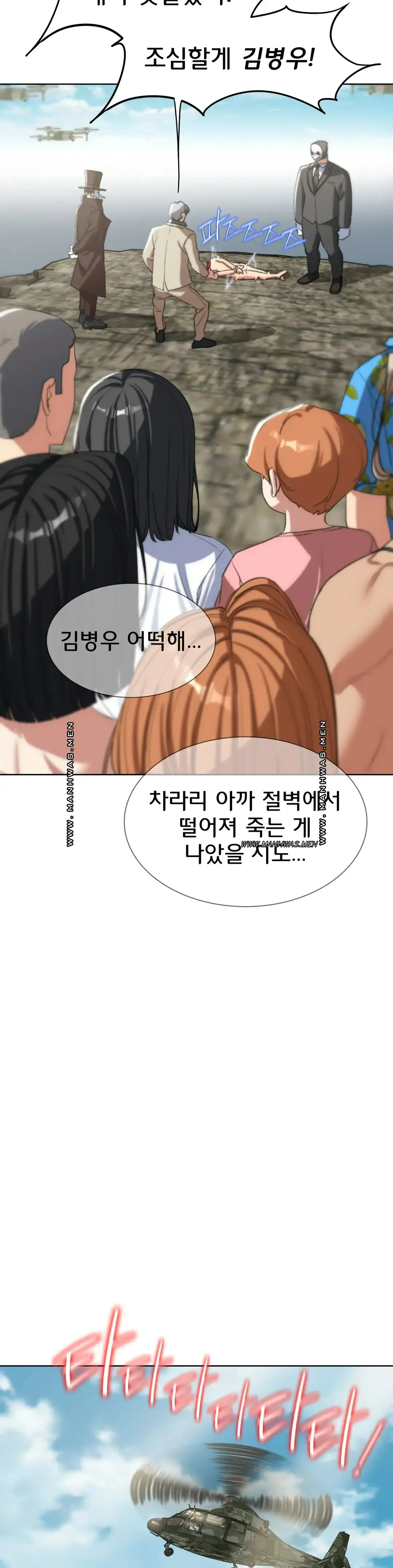 NEW  3rd Grade – 5th Class Page 37 - MangaHe