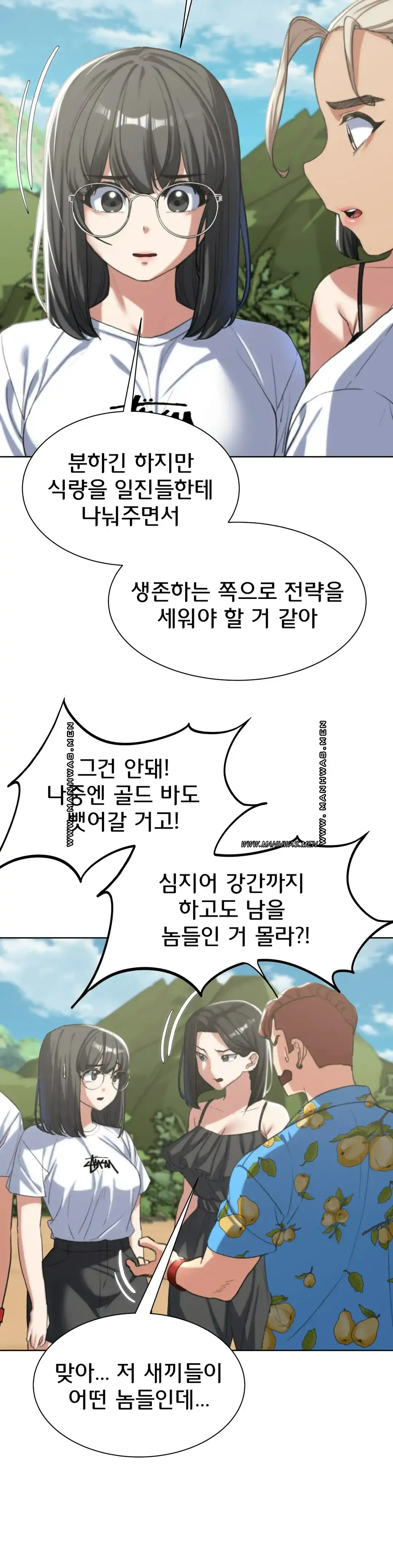 NEW  3rd Grade – 5th Class Page 15 - MangaHe