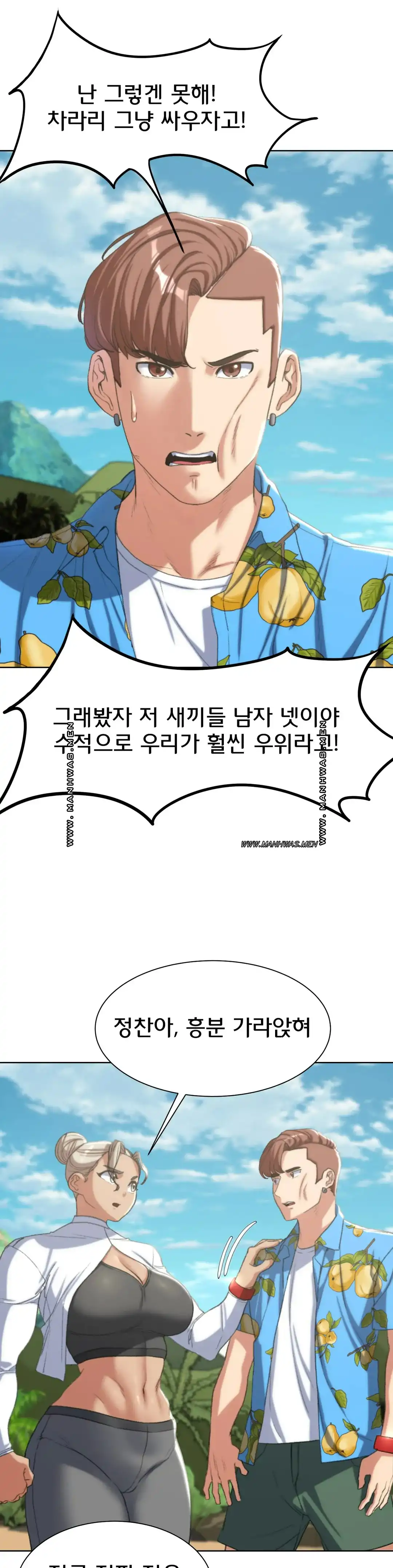 NEW  3rd Grade – 5th Class Page 16 - MangaHe