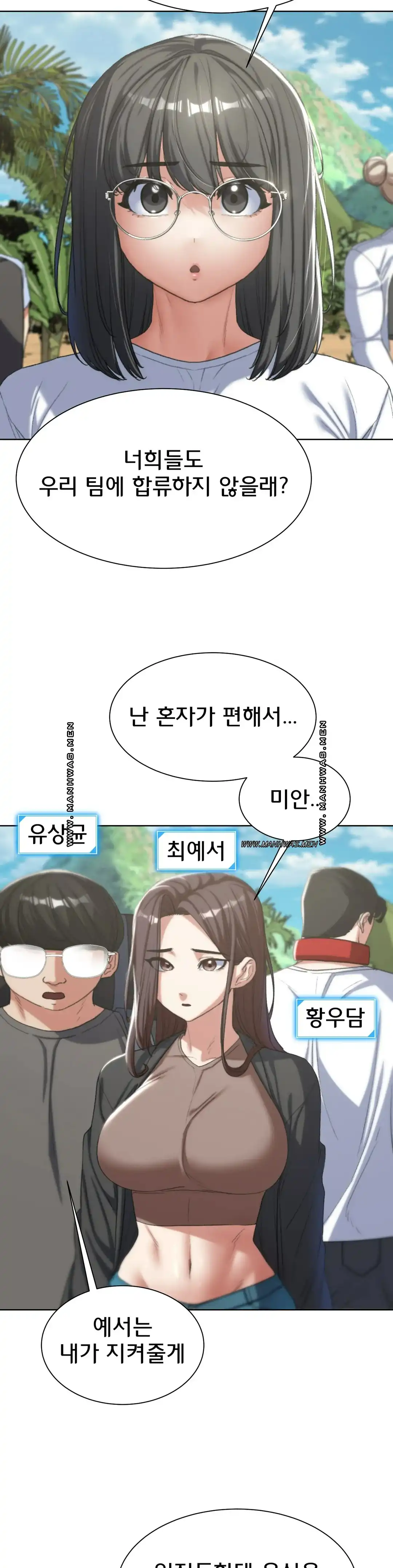 NEW  3rd Grade – 5th Class Page 20 - MangaHe