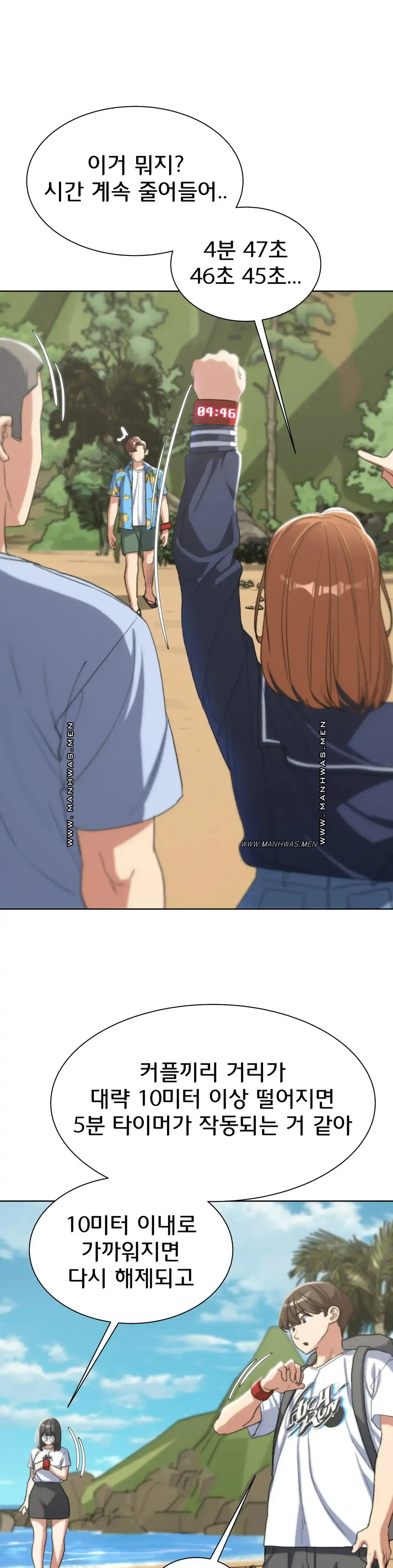 NEW  3rd Grade – 5th Class Page 23 - MangaHe