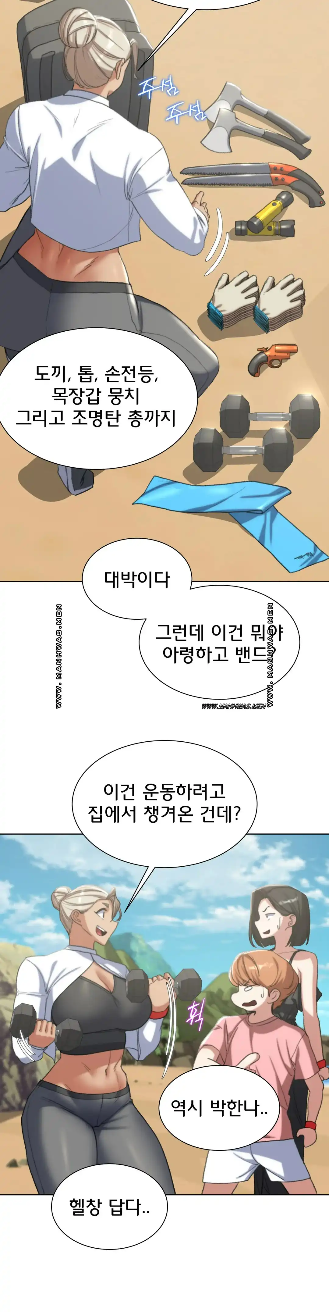 NEW  3rd Grade – 5th Class Page 29 - MangaHe