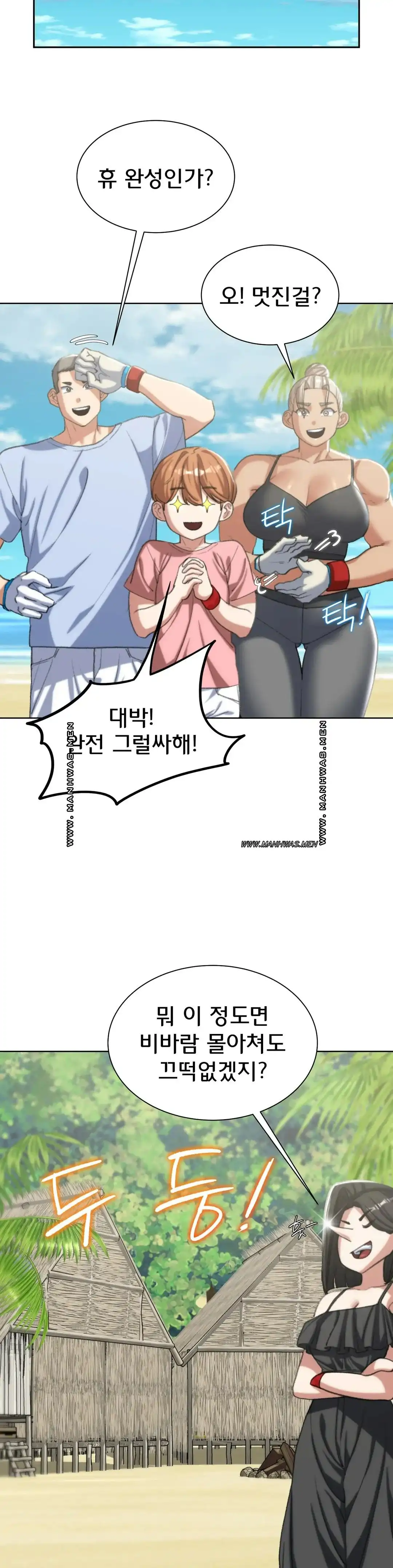 NEW  3rd Grade – 5th Class Page 21 - MangaHe