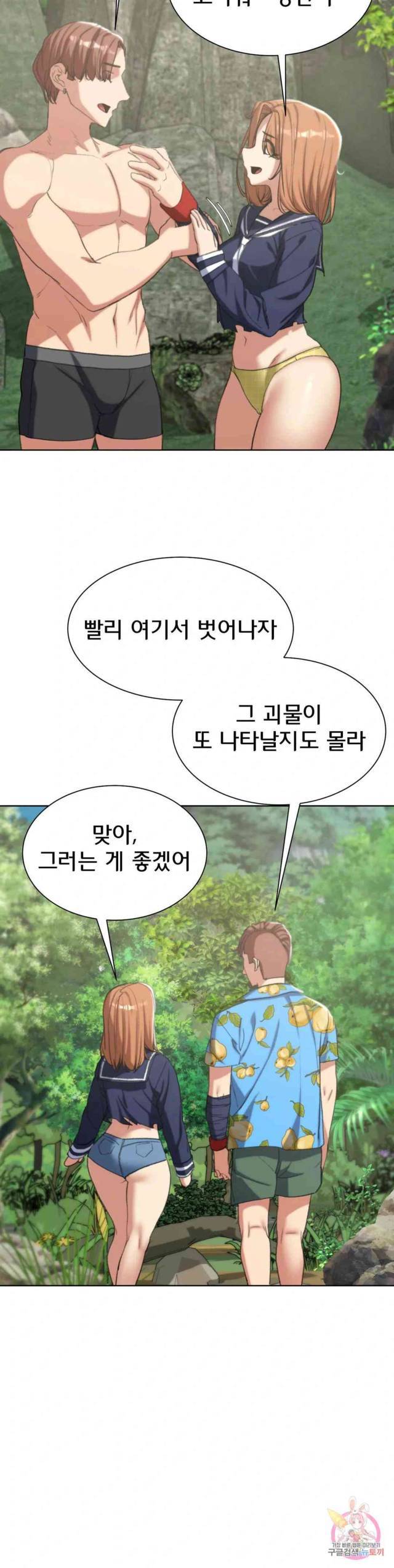 NEW  3rd Grade – 5th Class Page 18 - MangaHe