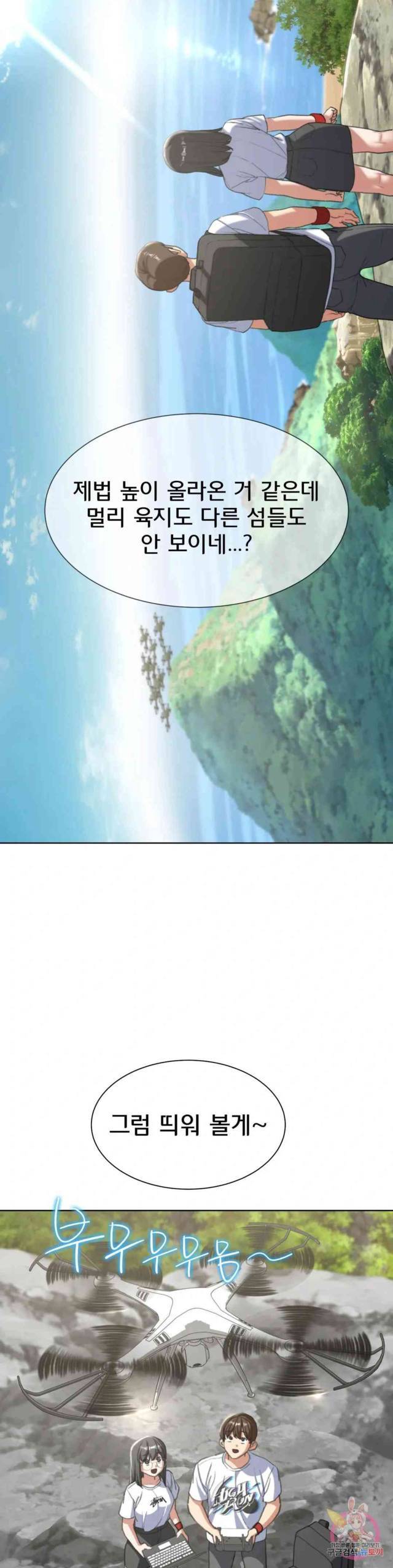 NEW  3rd Grade – 5th Class Page 20 - MangaHe