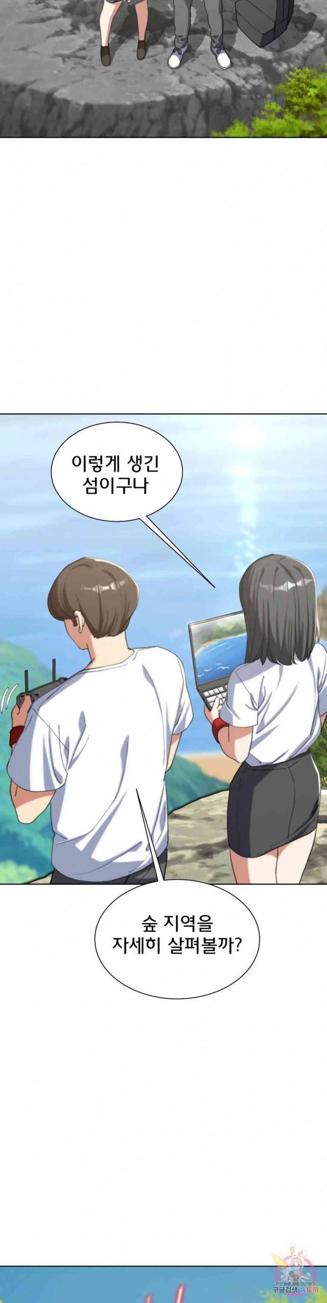 NEW  3rd Grade – 5th Class Page 21 - MangaHe