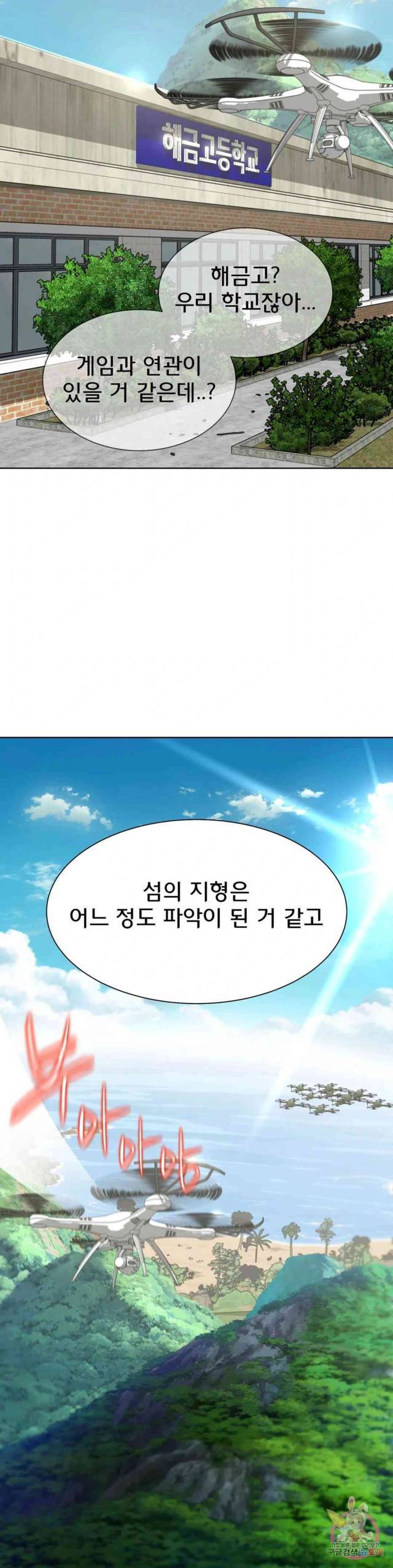 NEW  3rd Grade – 5th Class Page 24 - MangaHe