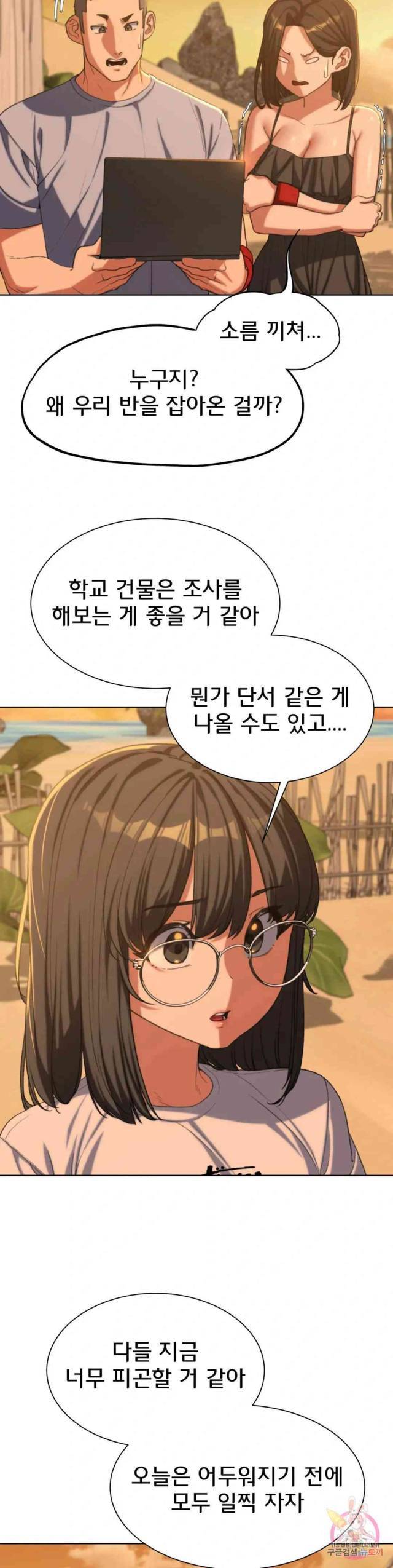 NEW  3rd Grade – 5th Class Page 29 - MangaHe