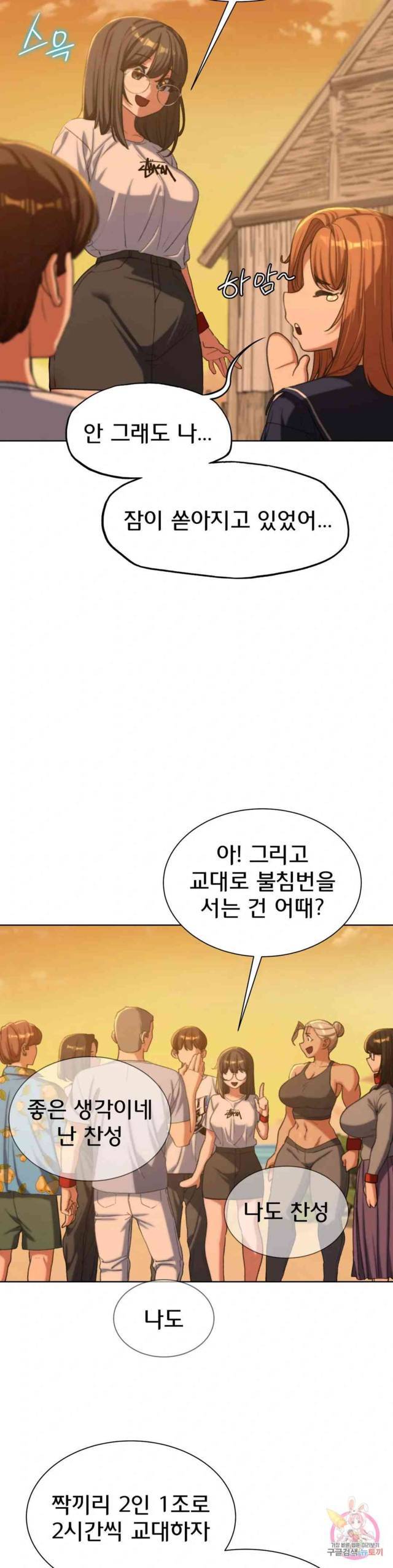 NEW  3rd Grade – 5th Class Page 30 - MangaHe