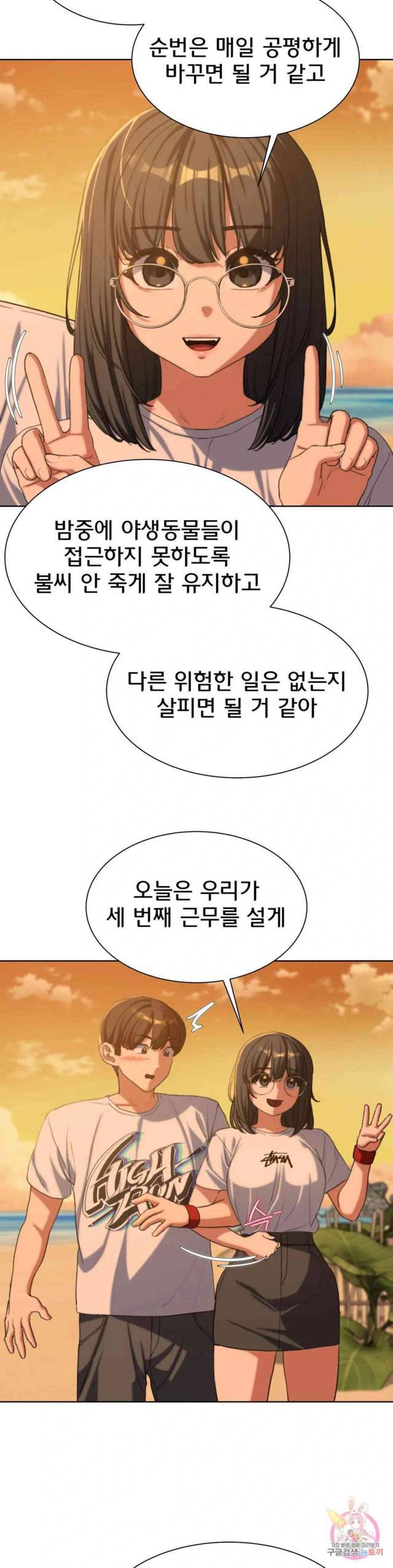NEW  3rd Grade – 5th Class Page 31 - MangaHe
