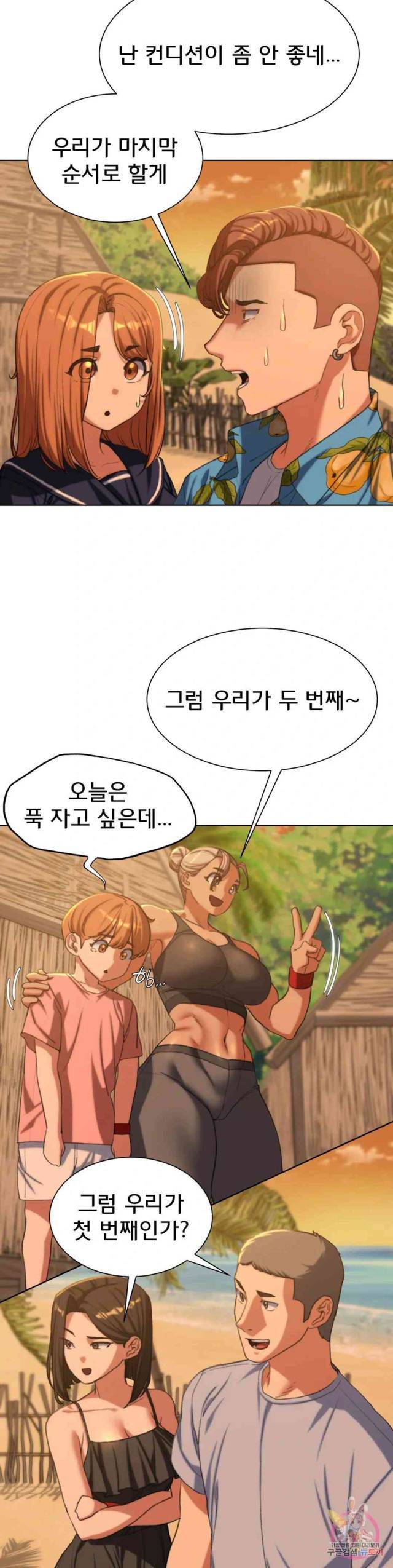 NEW  3rd Grade – 5th Class Page 32 - MangaHe