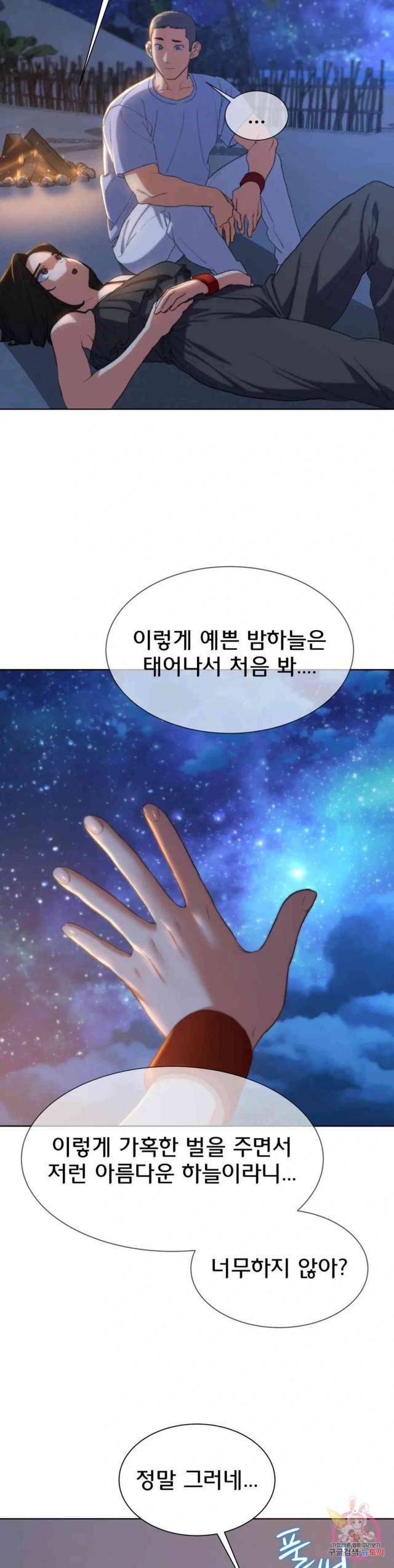 NEW  3rd Grade – 5th Class Page 34 - MangaHe
