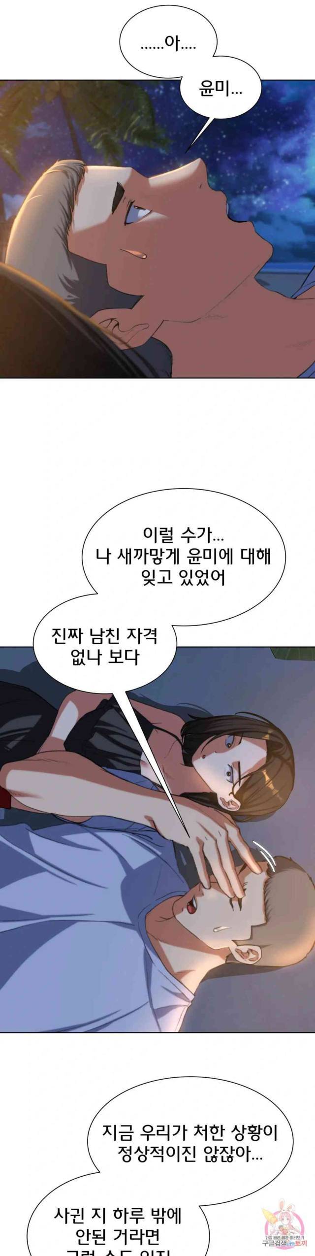NEW  3rd Grade – 5th Class Page 37 - MangaHe