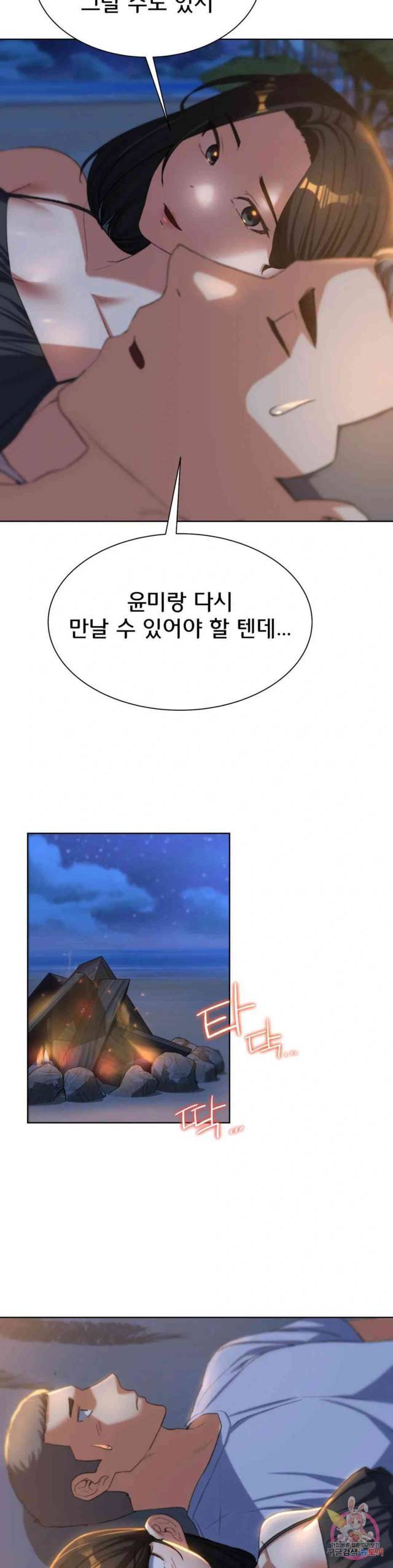 NEW  3rd Grade – 5th Class Page 38 - MangaHe