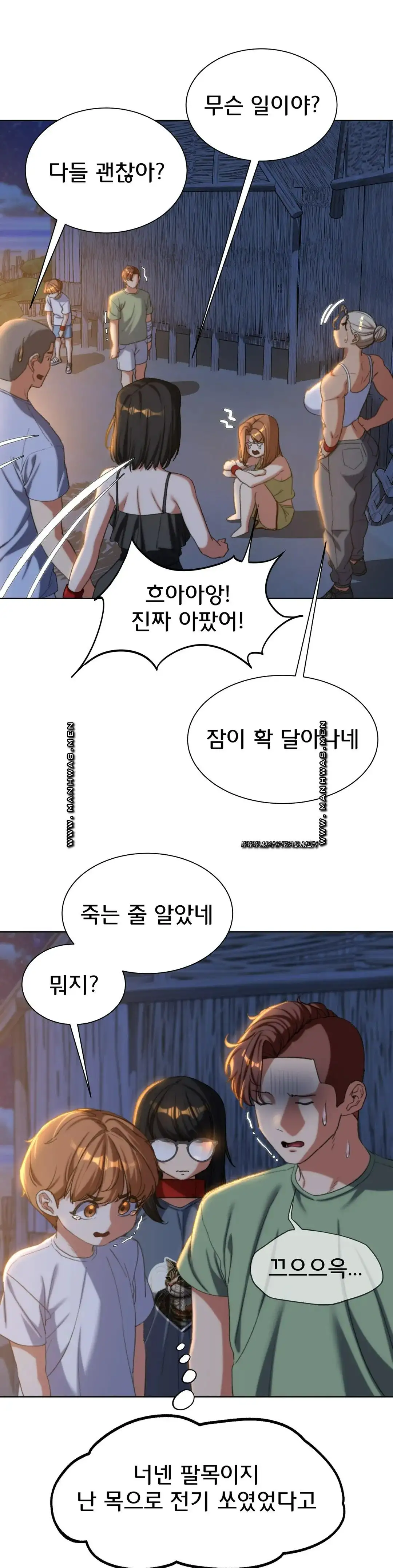 NEW  3rd Grade – 5th Class Page 17 - MangaHe